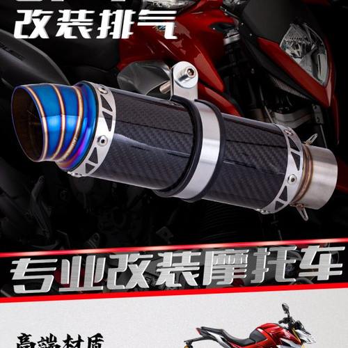 机车排气管 NINJA400 Z900 CB400 R3 碳纤维尾段 通用排气管76 GP