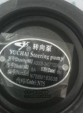 玉柴原厂配件YC6108方向助力泵方向机转向泵A3008-3407100A原装