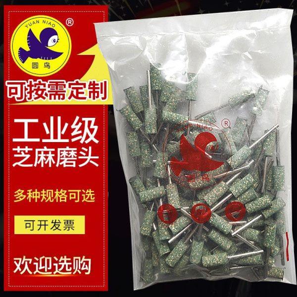 圆鸟箭球牌芝麻磨头橡皮模具抛光3毫米杆橡胶海绵轮抛光磨头3*45,五金/工具,其他机械五金,淘宝优惠券,粉丝福利购,淘宝优惠卷
