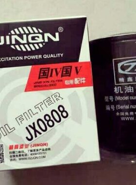 JX0808机滤 JX0807A3五十铃叉车皮卡8-97049708-3 机油滤清器滤芯