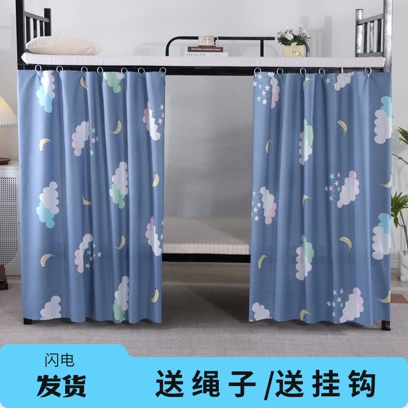 床帘遮光宿舍学生下铺遮挡帘寝室上E铺床围挡布下桌帘子少女心床
