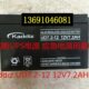 UD7.2 门禁设备 UPS电源 照明用蓄电池 12V7.2AH Kaddiz蓄电池