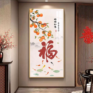 福字钻石画新中式柿柿如意玄关入户满钻手工5DIY贴钻画十字绣砖石