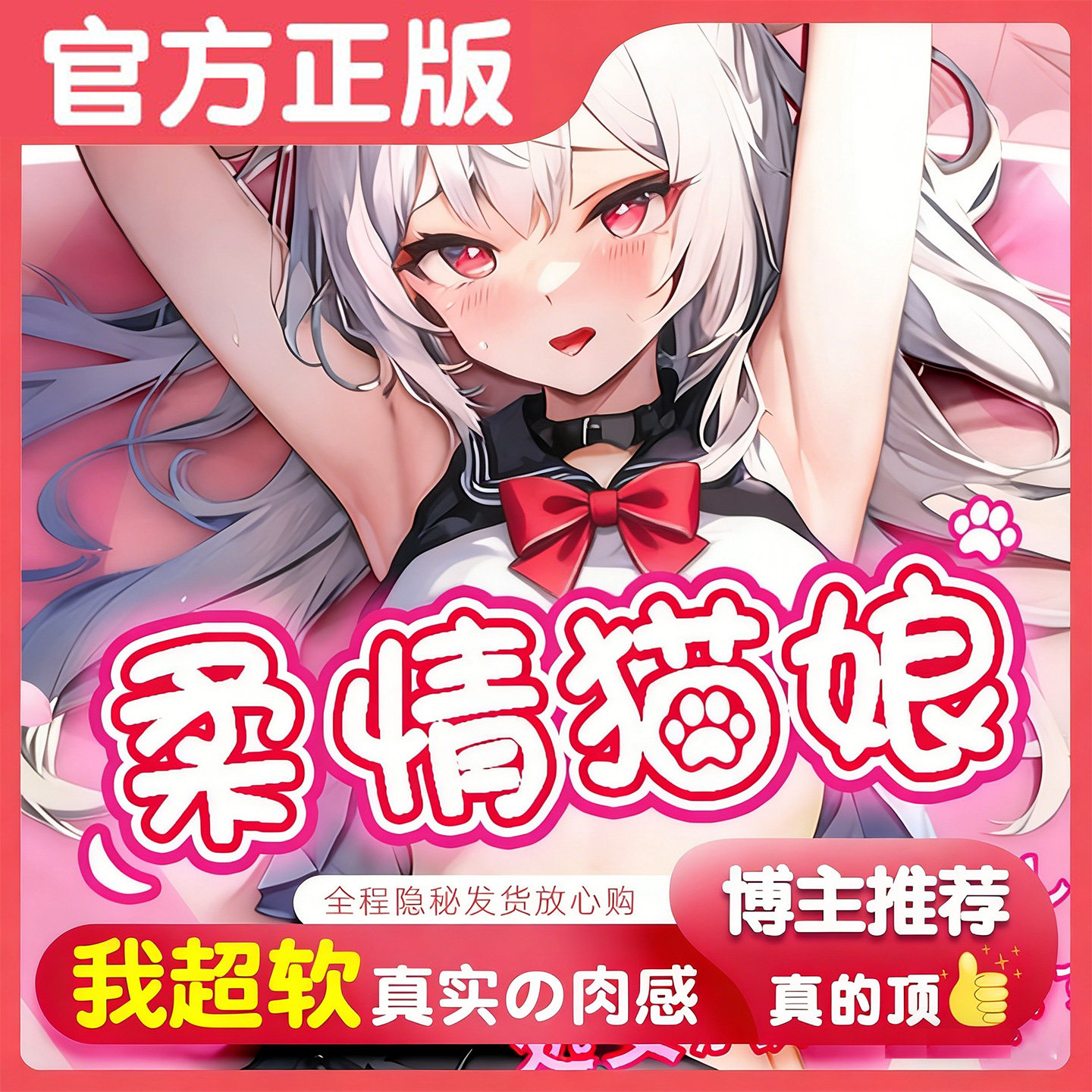柔情猫娘2官方柔情猫粮2代2026新款充气娃娃男用专用