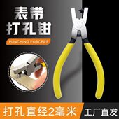 省力打孔器皮带打洞器家用腰带表带打孔钳圆孔手工打眼器打孔机