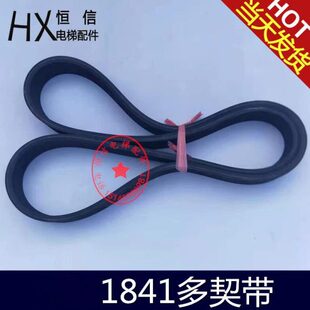 多契带皮带电梯配件9300扶梯1841摩擦轮多沟皮带12峰11槽环形