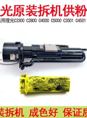 理光MPC5501供粉泵C5000 3501 4501 4502 5502 3300供粉电机下粉