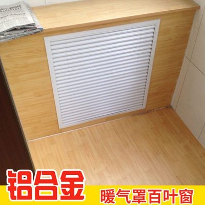 暖气罩铝合金出风口家用排风口地暖分水器装饰盖板外墙防雨百叶窗