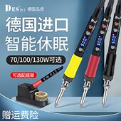 DES德士电烙铁工业铬铁大功率维修焊接家用数显恒温可调温电洛铁