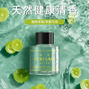 智能雾化香薰机专用补充液车用家用香薰机专用补充液50ml车载香薰