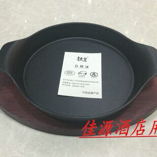特力铸铁铁板烧红木双耳圆形铁板盘双耳加深料理煎烤盘韩式烤肉盘