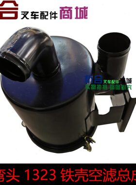 叉车配件 叉车空滤器总成弯头 空滤器壳K1323适用杭叉R20 R30 35N