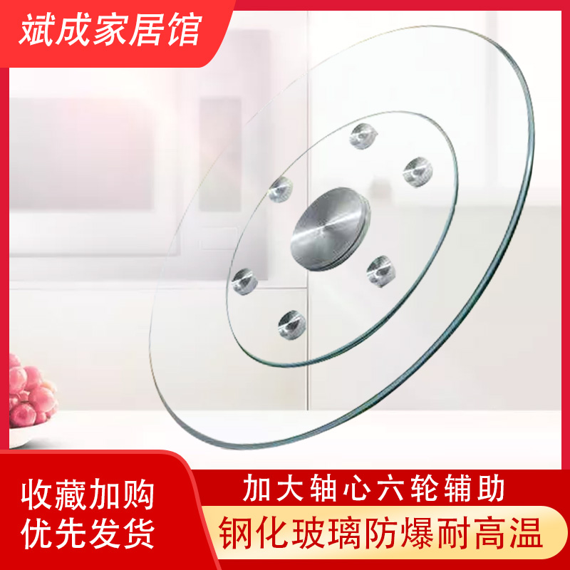 餐桌转盘家用钢化玻璃旋转圆形带转盘底座酒P店圆饭桌子玻璃转盘
