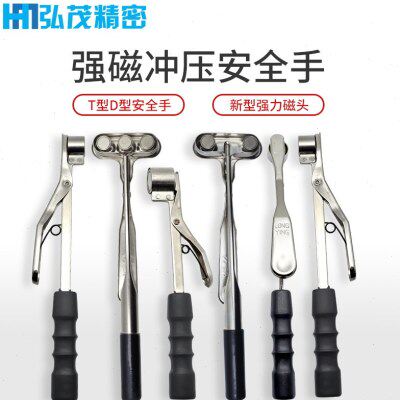 冲压安全器吸料器磁力钳手柄磁铁钳单双三头磁力夹冲床机械安全手