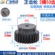 凸台成品内孔 凸台正齿轮2M 高频发黑 齿带台阶 直齿轮 2模50齿