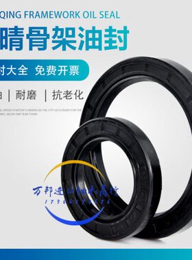 骨架油封 160x180x16 140x185x16 150x180x15 160x185x10