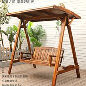 秋千户外庭院实木摇椅室外阳台露台吊椅防腐木荡双人儿童家用休闲