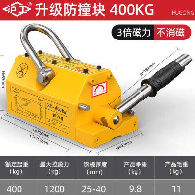 沪工磁力吊永磁起重器工业强力吸盘磁铁吊具出口款400千克【升级