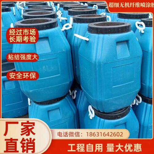超细无机纤维喷涂专用配套胶水黑天棚707乙酸乙烯酯乙烯共聚乳液