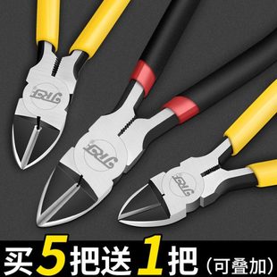 精锐锋水口钳6寸剪钳斜口钳子5寸斜嘴偏口剪线钳电工工具钳模型剪