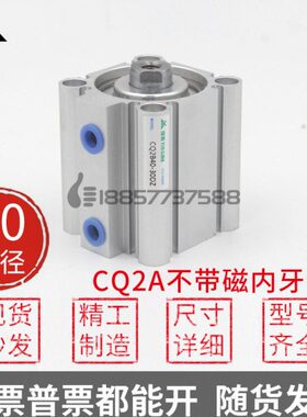 CQ2A80-10DZ-15-20DCZ-25-30D-40-50-75-100DZ内牙不带磁薄型气缸