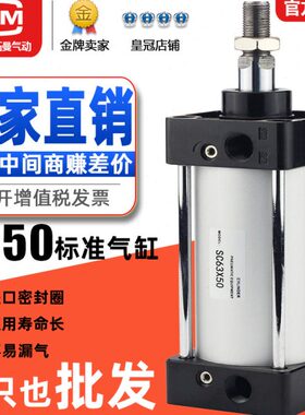 大推力标准气缸SC50*25x50-75-100-125-150-175-200-300-400-500S