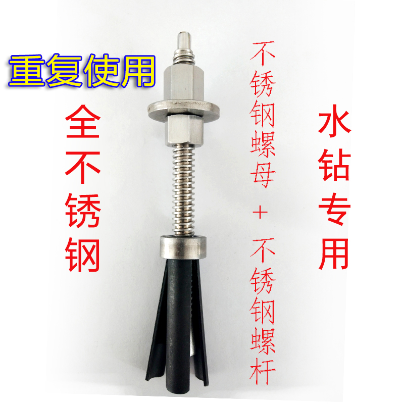 台式水钻机定位螺l丝重复使用不锈钢中丝拉爆外螺栓可拆卸膨胀螺