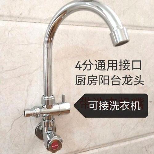 304不锈钢入墙式万向开关龙头单冷两用旋转可调大弯单把单孔全铜