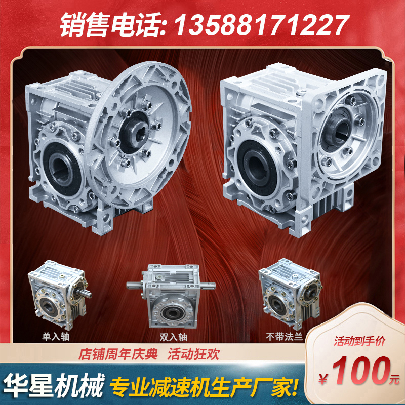 NMRV涡轮蜗轮蜗杆rv减t速机小型步进伺服带电机齿轮箱减速器变速