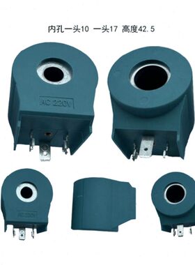 代用CEME9313线圈 8324VN110SC57电磁阀线圈内孔17高度42高温线圈