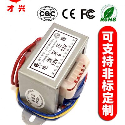 EI型50W电源变压器50VA全铜220V转6V 9V 12V 24V 15V18V30V单双
