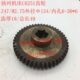 M2.75 外径Φ134 扬州力创机床C6251车床配件齿轮Z47 L49