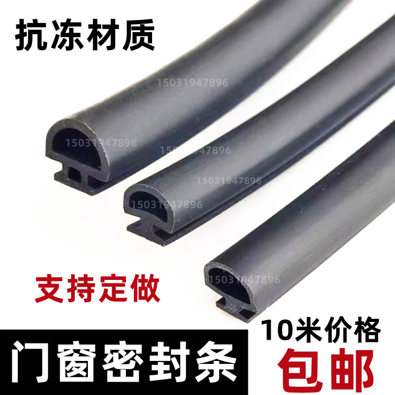 硅橡胶门窗密封条窗户防水条断桥铝合金门窗防撞保V温平底抗冻胶