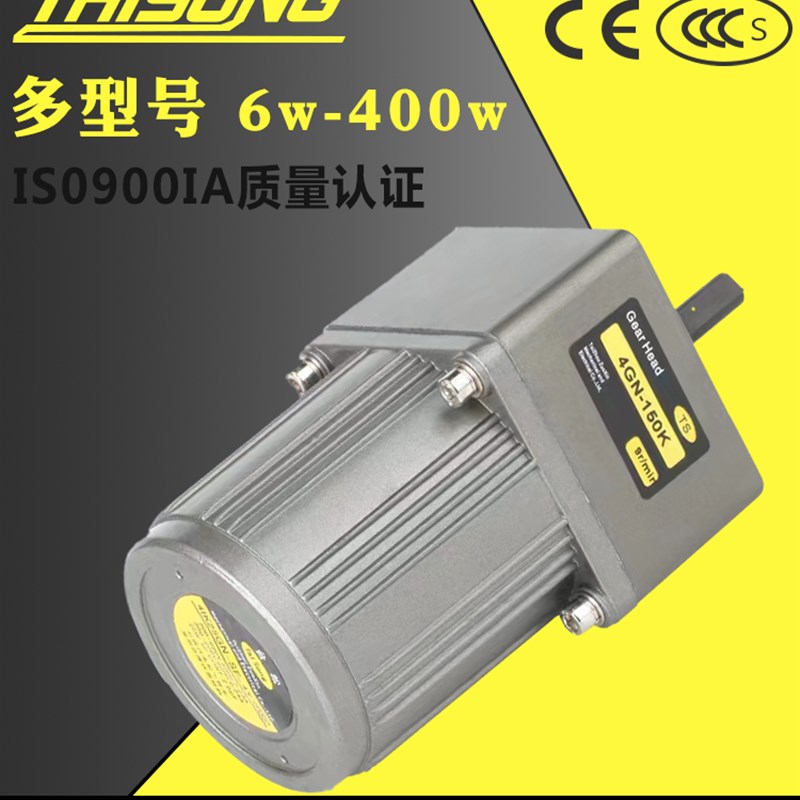 台松220V/380V 2IrK 6W/10W微型交流异步齿轮调速定速减速电机马