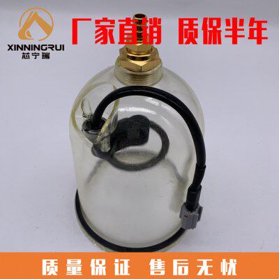 大滤杯900/1000FH过滤杯油杯货车柴油滤芯油水分离器过滤器透明杯