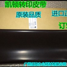 理光MP8001 9001 7501 7502 6002 7503 9002 9003转印膜转印皮带