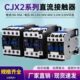 1210Z 1810 2510 直流接触器CJX2 3210常开线圈电压DC12V 24V48V