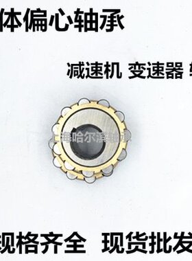 整体偏心轴承100752202 130752202 150752202 200752202