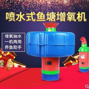 德国进口全自动鱼塘增氧机大型增氧泵鱼塘养殖排灌池塘增氧机浮水
