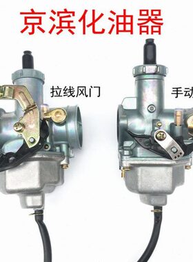 宗申隆鑫力帆三轮车两轮通用化油器CG125 150 175 200 250cc包邮