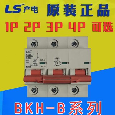 产电小型断路器BKH-B空气开关3P 4P D80 D100A