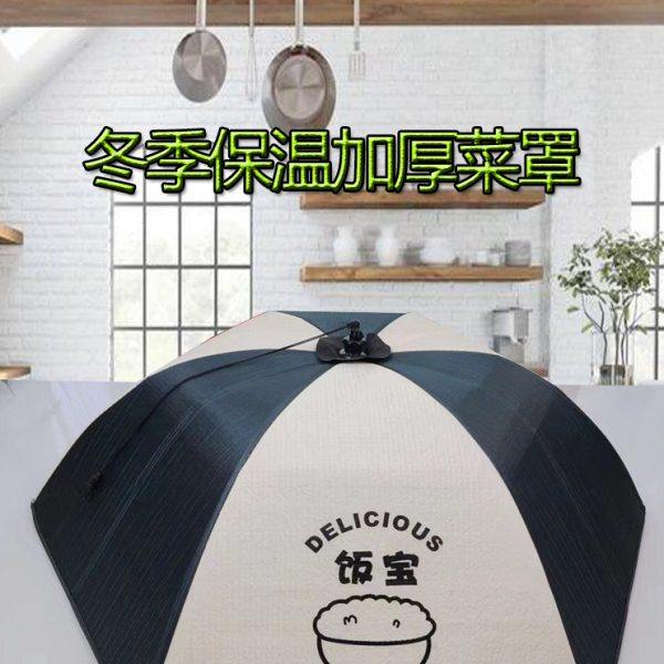 家用保温菜罩2023新款饭菜冬季神器可折叠桌盖菜罩加热防尘大圆罩,收纳整理,餐桌罩,淘宝优惠券,粉丝福利购,淘宝优惠卷