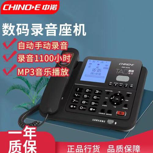 中诺G076自动手动录音固定电话机家用商务办公座机语音留言电话簿