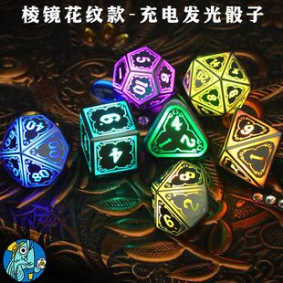 鱼骰人跑团充电发光骰子第三代遗物花纹款无线充电棱镜博得之门3