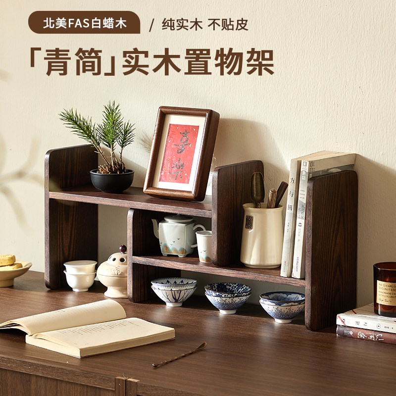实木桌面置物架咖啡器具收纳架博古架餐桌木质茶具杯Z子桌上书架