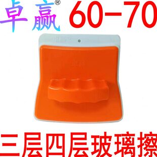 卓赢60-70三层中空玻璃擦玻璃器加厚双层真空四层双面擦窗