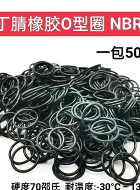 O型圈 密封圈 X 内径 外径 106*107*108*109*110*111 线径3*3.0