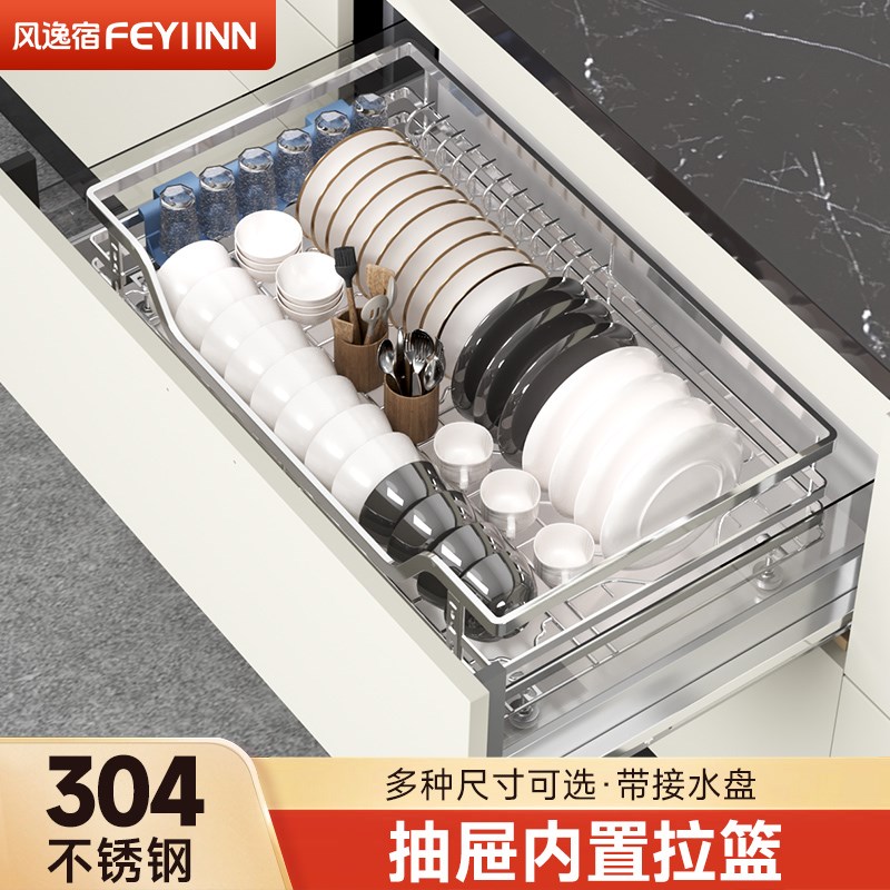 抽屉内置304不锈钢橱柜拉篮厨房台面碗碟收纳篮可W沥水调味置物架