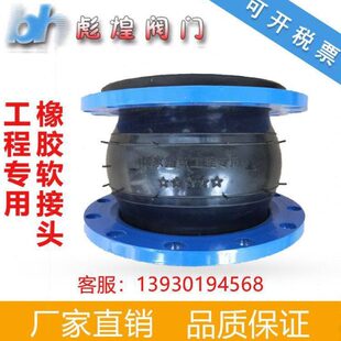 可曲橡胶软接头 法兰软连接DN50 65 80 100 150 200 避震喉软街头