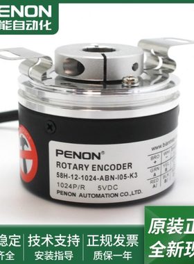 58H-12-1024-ABN-I05-K3旋转编码器58H-12-1024-ABN-I05-S5-C39